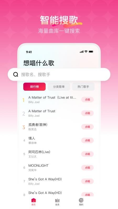 欢乐歌房正式版截图0