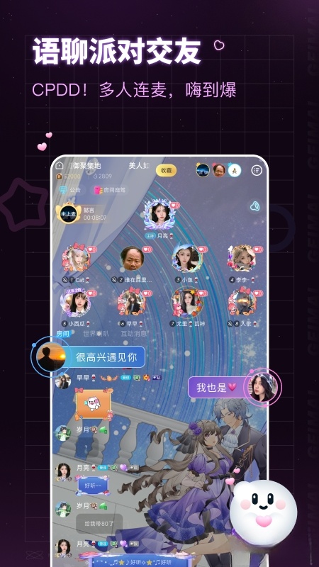 给麦截图2