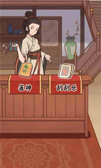 庶民的逆袭gm菜单截图2