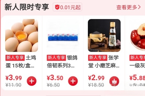 购时惠
