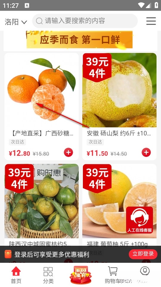 购时惠
