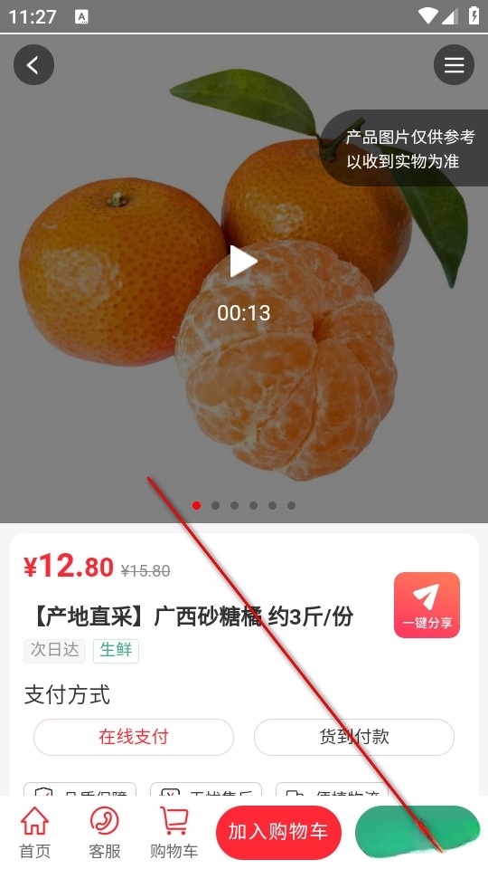 购时惠