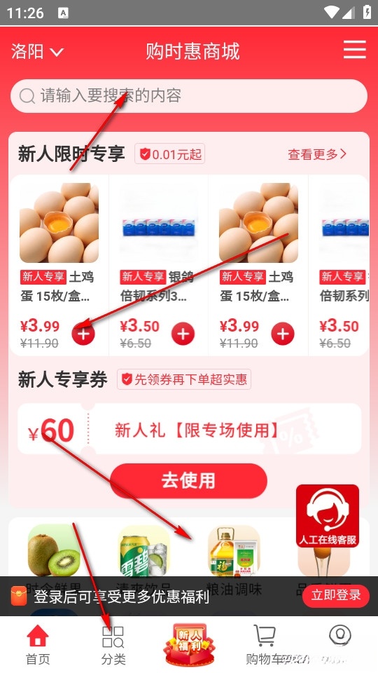 购时惠