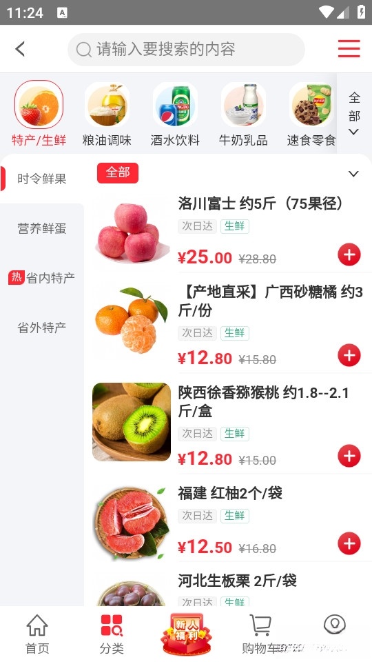 购时惠截图0