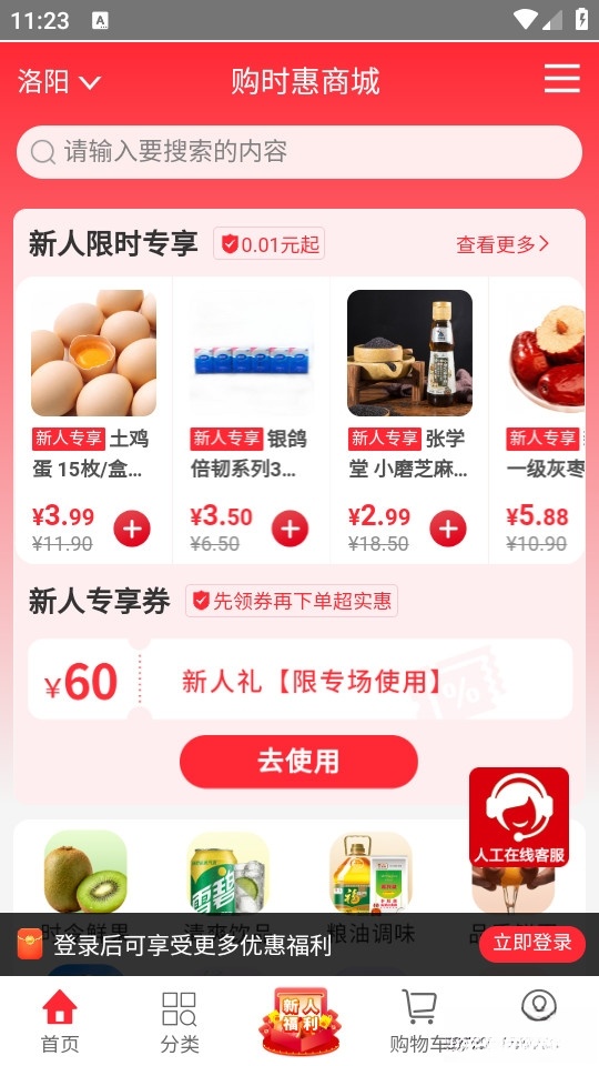 购时惠截图1