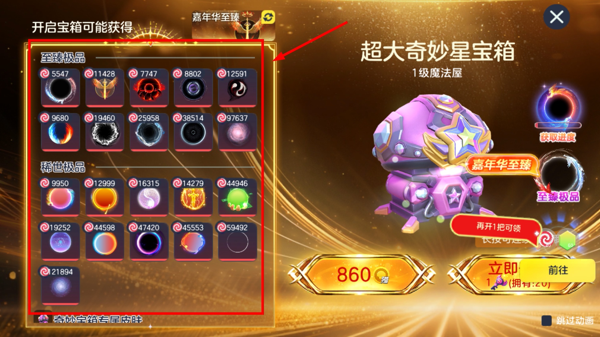 球球大作战最新版