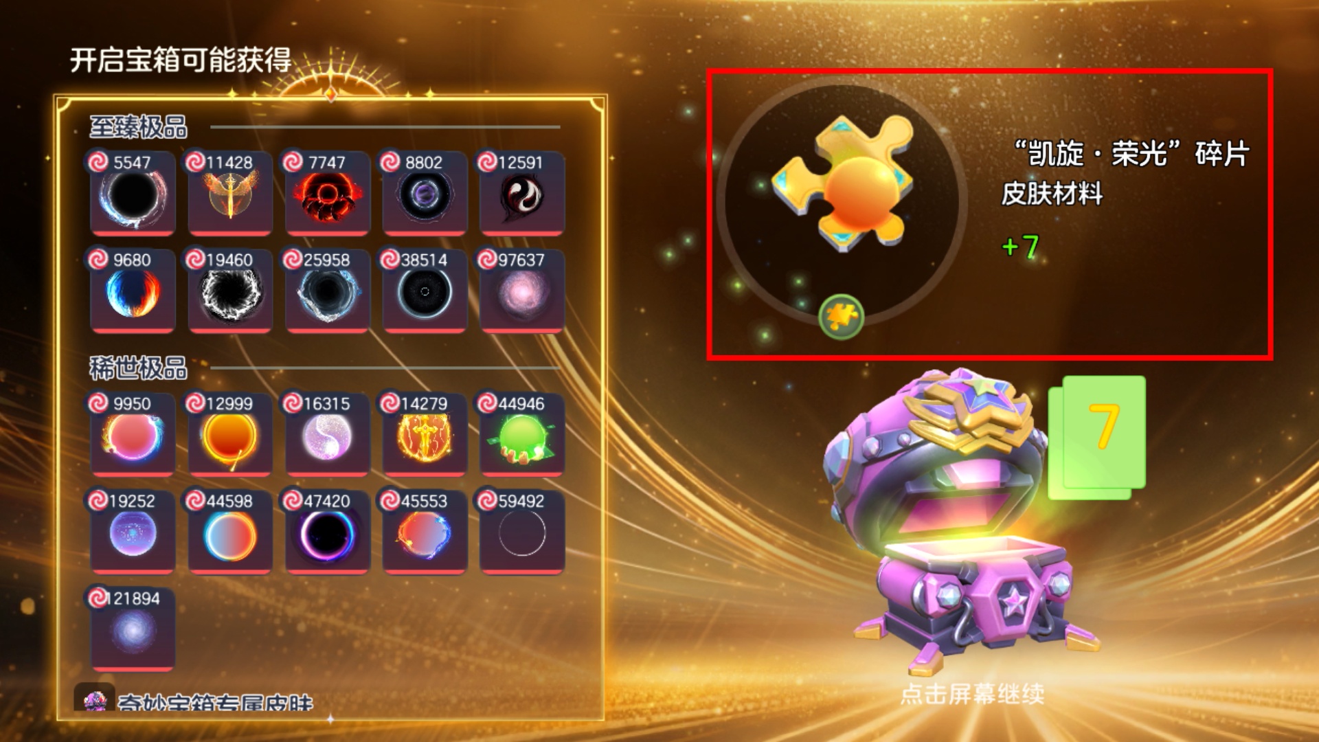 球球大作战最新版
