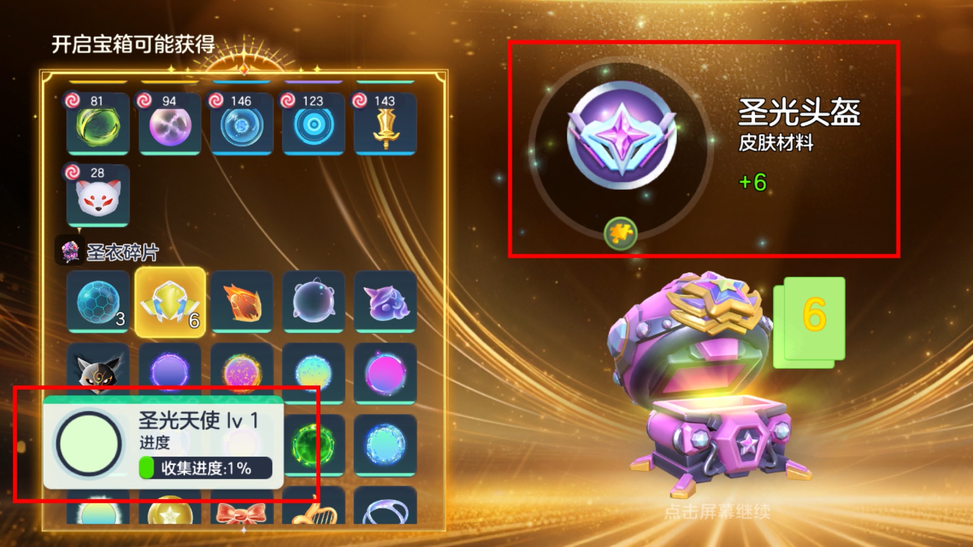 球球大作战最新版