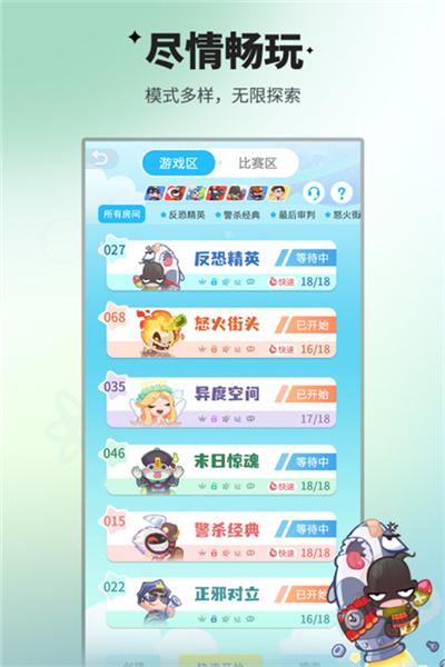 谁是卧底九游客户端