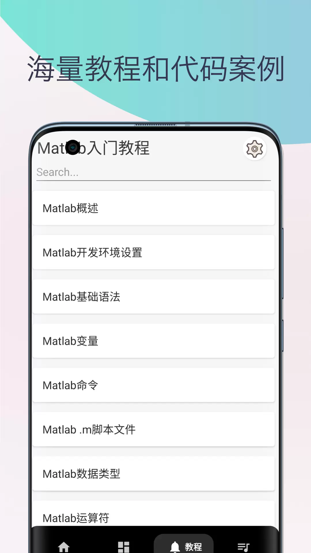 MATLAB教程正式版截图1