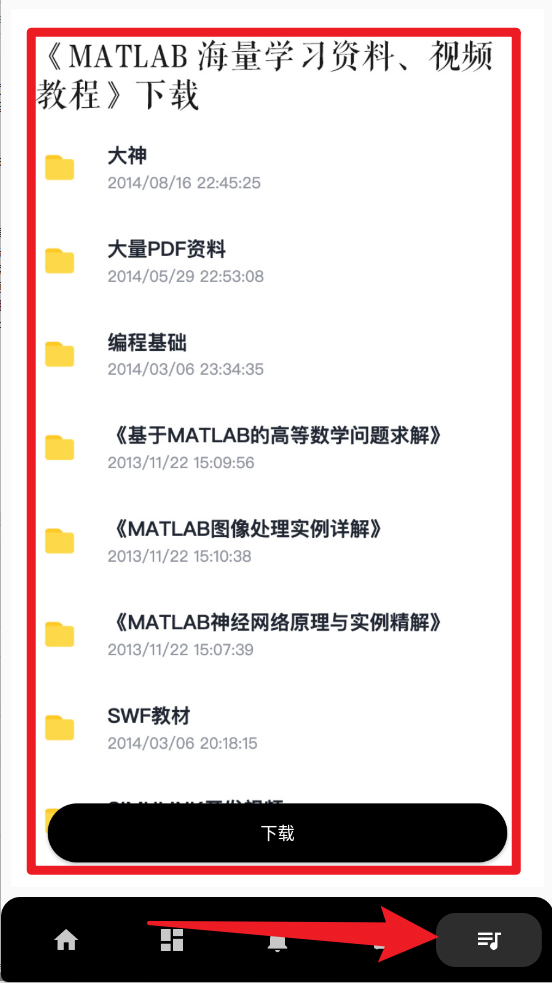 MATLAB教程正式版