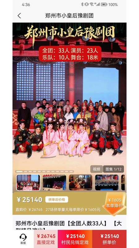 好戏截图2