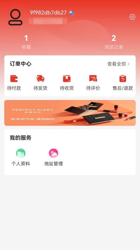 戎优选截图2