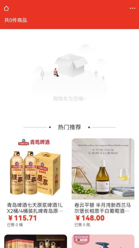 戎优选截图3