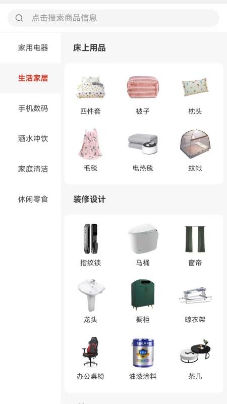 戎优选截图1