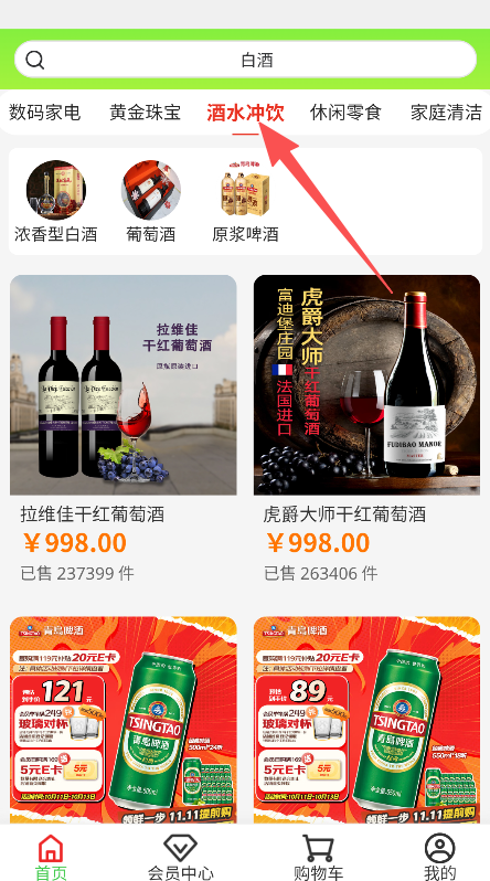 戎优选