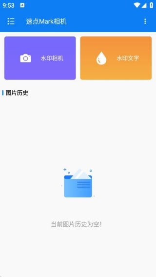 速点Mark相机高清版