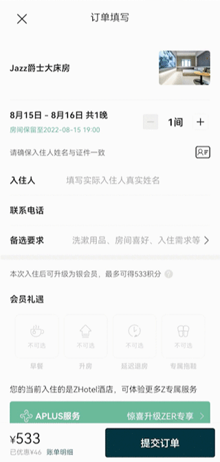 亚朵酒店