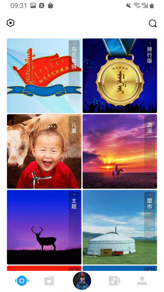 ehshig蒙古音乐盒截图2