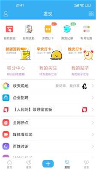 邵武在线截图2