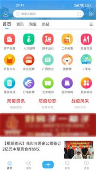 邵武在线截图0