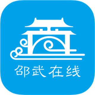 邵武在线