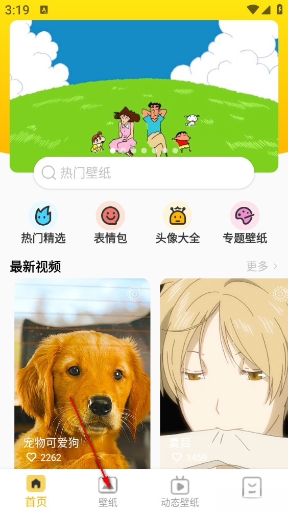 完美主题壁纸