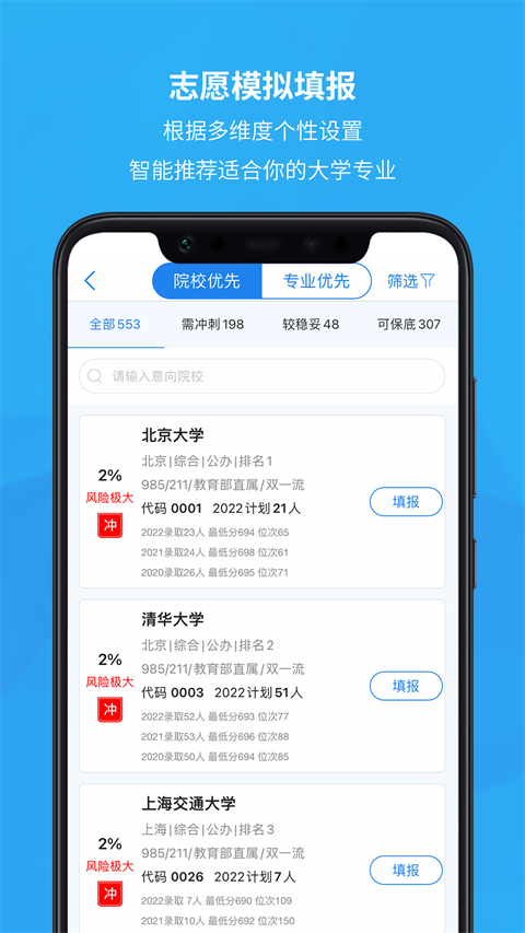 锦宏高考截图3
