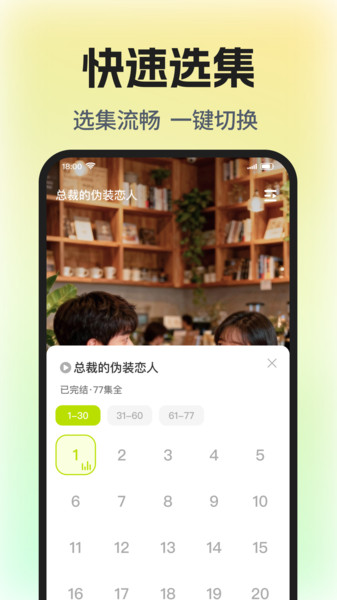 番薯免费看短剧截图2