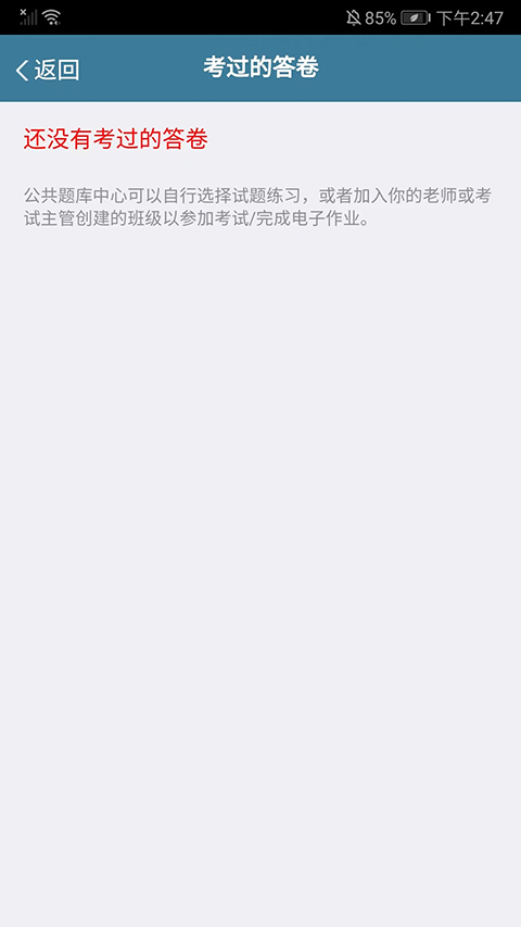 考试酷2026截图2