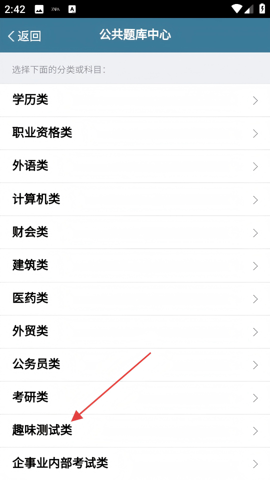考试酷2026