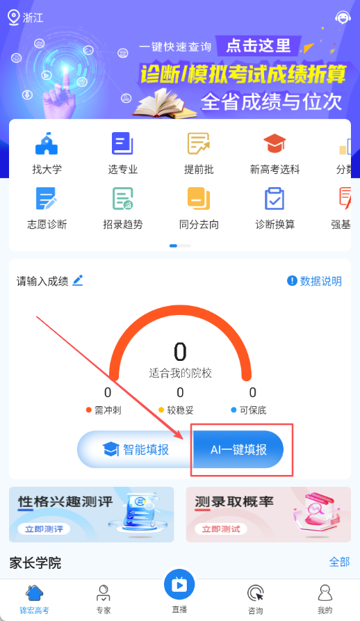 锦宏高考