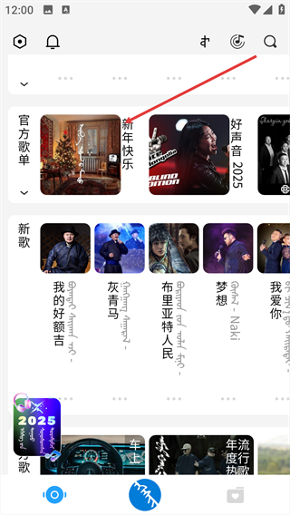 ehshig蒙古音乐盒