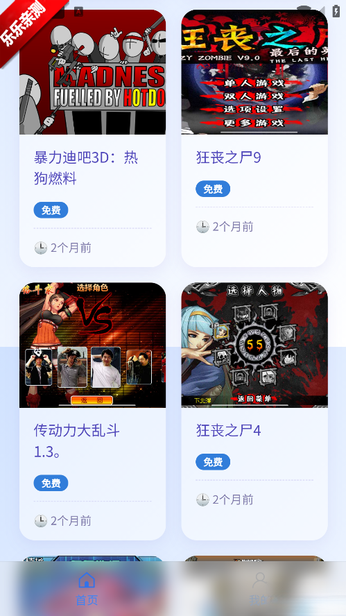 阿蒙游戏盒子最新版截图4