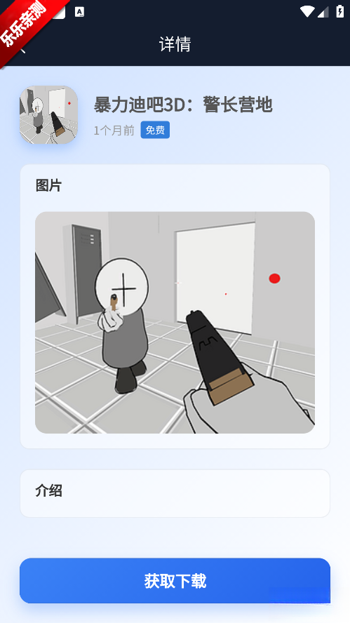 阿蒙游戏盒子最新版截图3