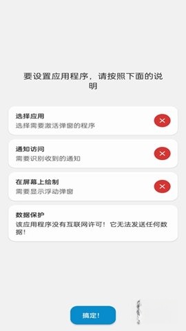 dynamicspot灵动岛免费版