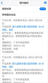 食品伙伴网查询入口