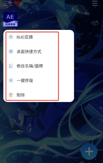 三七通用框架超自然截图1