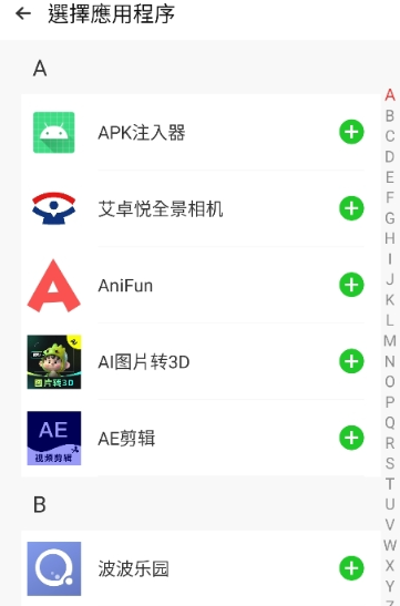 三七通用框架超自然截图0