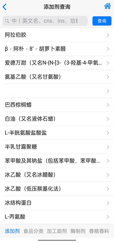 食品伙伴网查询入口截图1