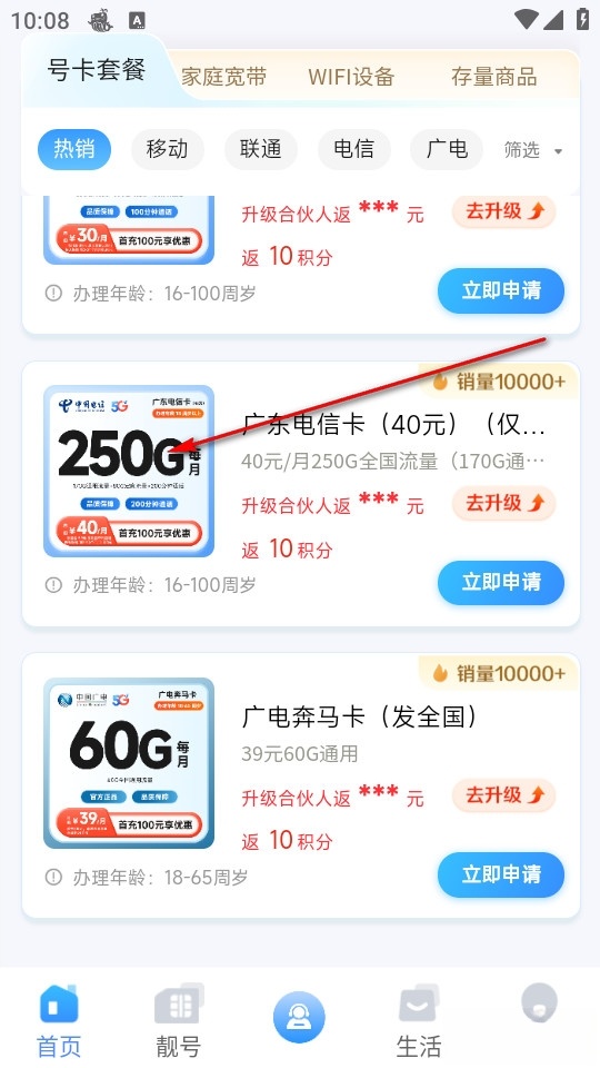 集客仓