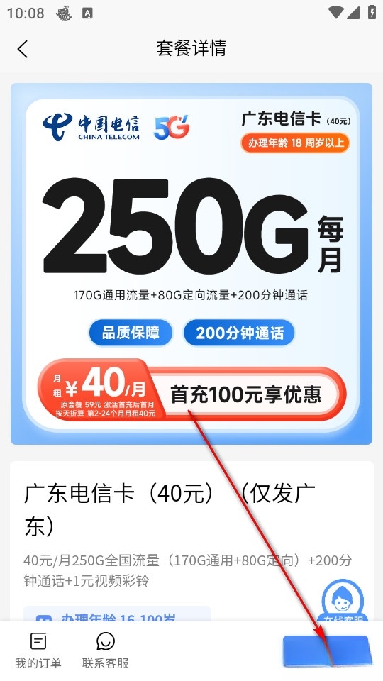 集客仓
