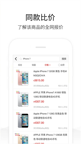 历史价格查询截图2