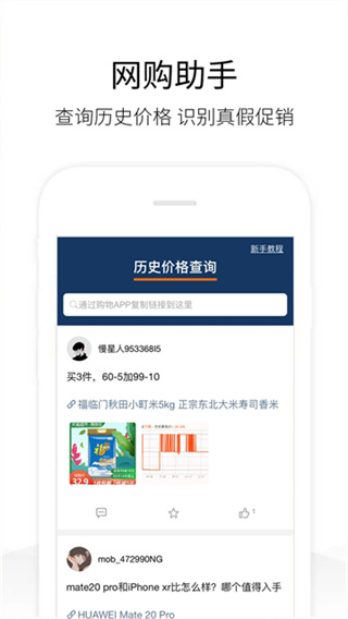 历史价格查询截图1
