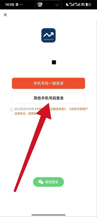 历史价格查询