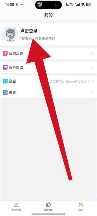 历史价格查询