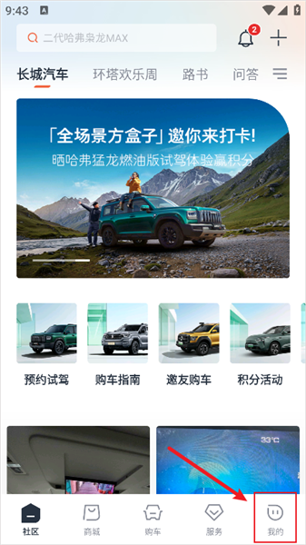 长城汽车正版