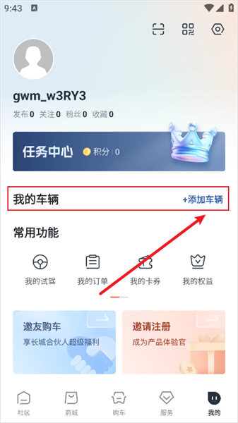长城汽车正版