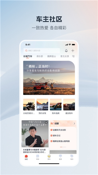 长城汽车正版