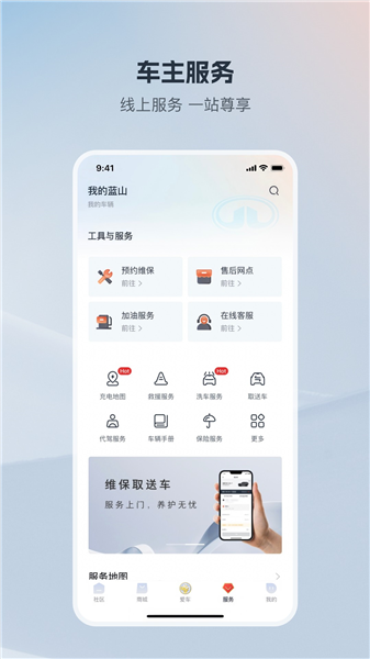 长城汽车正版截图4